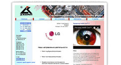 Desktop Screenshot of dcomp.dp.ua