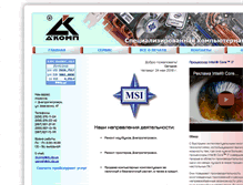 Tablet Screenshot of dcomp.dp.ua